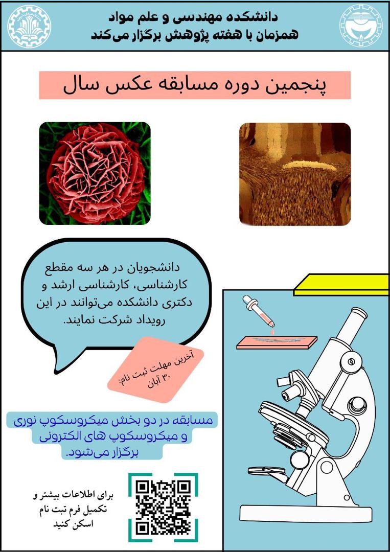 مسابقه عکس سال 