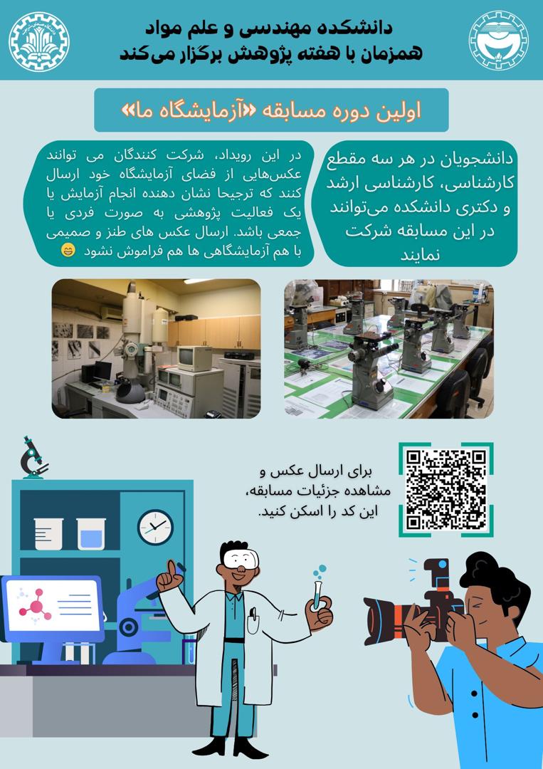 مسابقه عکاسی 