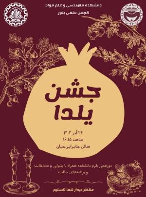 Yalda celebration 